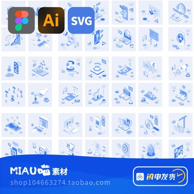 fig/eps/svg格式蓝色2.5d等距营销商业金融矢量数据图标插图88个