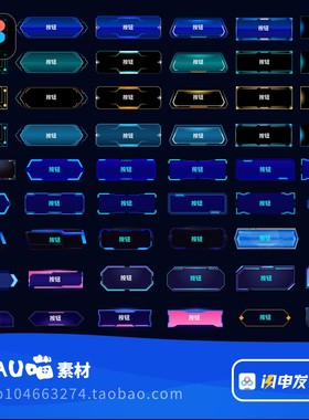 figma格式科技蓝绿色大数据科幻图标button按钮边框矢量素材56个