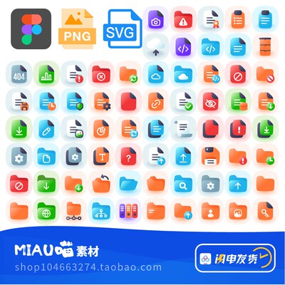 Figma/SVG/PNG格式100个文件夹启动APP金刚墙渐变多色应用图标ico