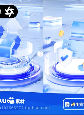 C4D格式OC渲染海报电商舞台微软风科技透明玻璃工程场景建模2个