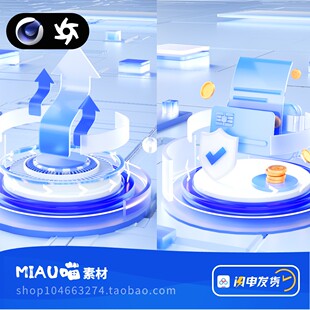 OC渲染海报电商舞台微软风科技透明玻璃工程场景建模2个 C4D格式