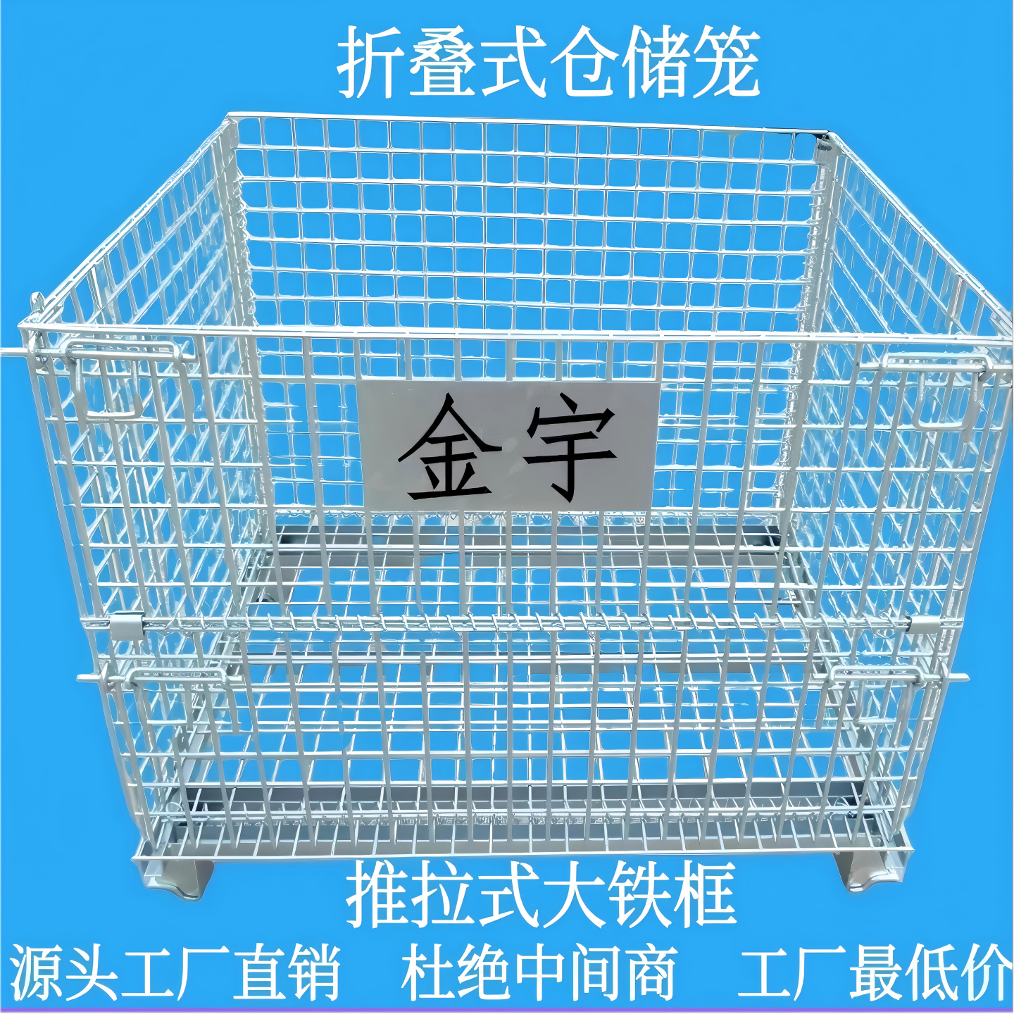 仓储笼折叠铁筐物流周转台车快递分拣筐收纳铁框蝴蝶笼车储物铁笼,五金/工具,仓储笼,淘宝优惠券,粉丝福利购,淘宝优惠卷
