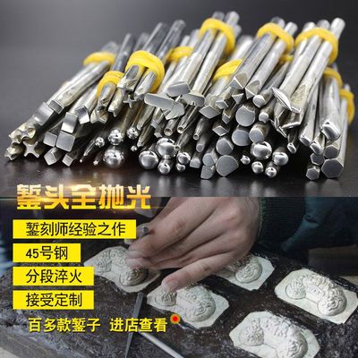 踩錾金银铜刻刀 全抛光花錾子 手工錾刻钉银雕工具 錾刀錾钉