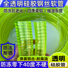 透明防冻硅胶钢丝软管抽油泵加厚6分1寸25柴油耐油油管加油管水管