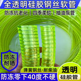 透明防冻硅胶钢丝软管抽油泵加厚6分1寸25柴油耐油油管加油管水管