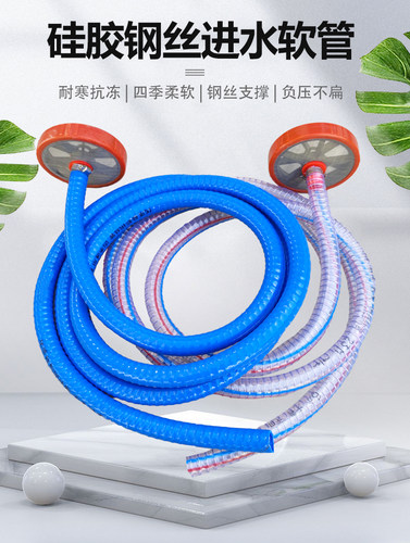 超防冻洗车机进水管过滤网硅胶管