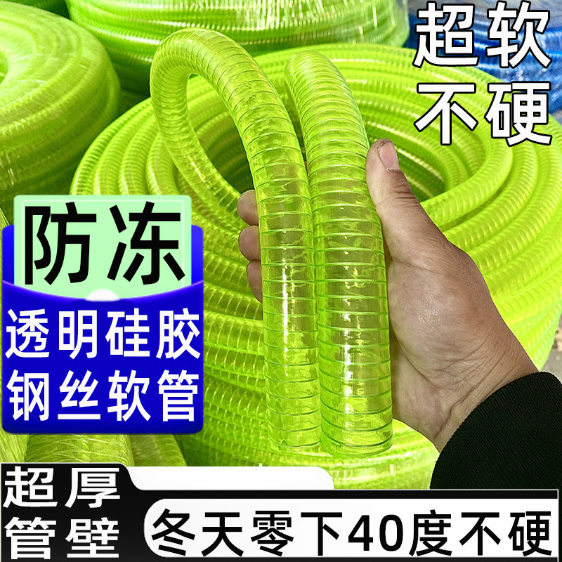 透明防冻硅胶钢丝软管加厚4 6分1寸耐寒耐油油管抽油管加油管水管