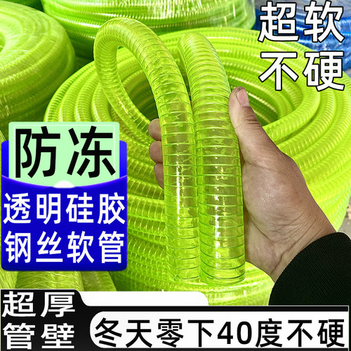 透明防冻硅胶钢丝软管加厚4 6分1寸耐寒耐油油管抽油管加油管水管