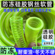 透明防冻硅胶钢丝软管抽油泵用加厚6分1寸25柴油耐油油管加油机管