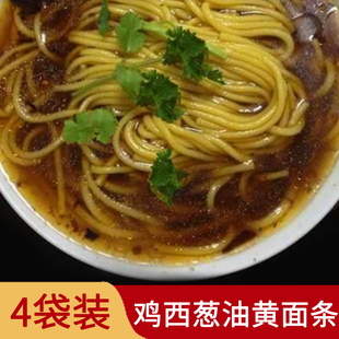 鸡西葱油黄面条4份 东北特色 玉米面条250克+葱油料包 粗粮面条