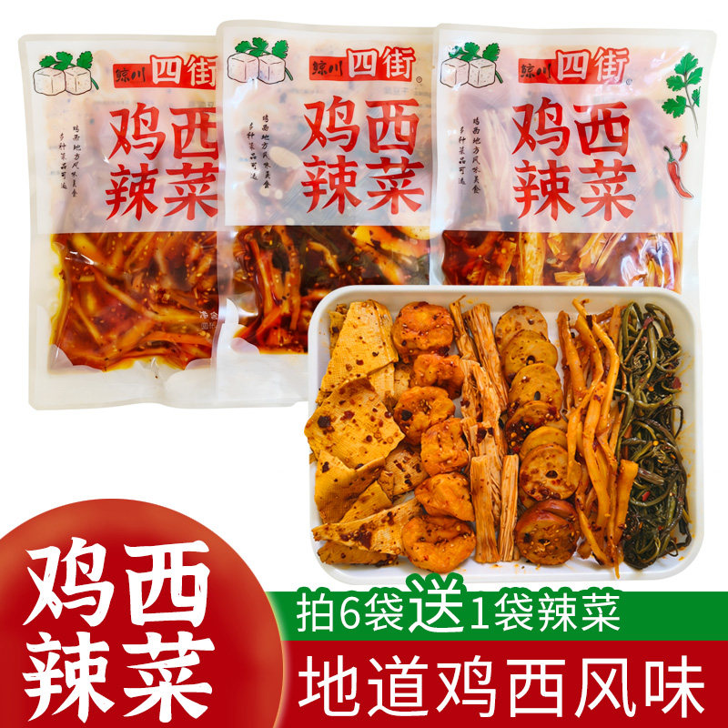 鸡西冷面辣菜3袋四街凉菜豆泡大拌菜风味小吃 鸡西辣菜特色美食