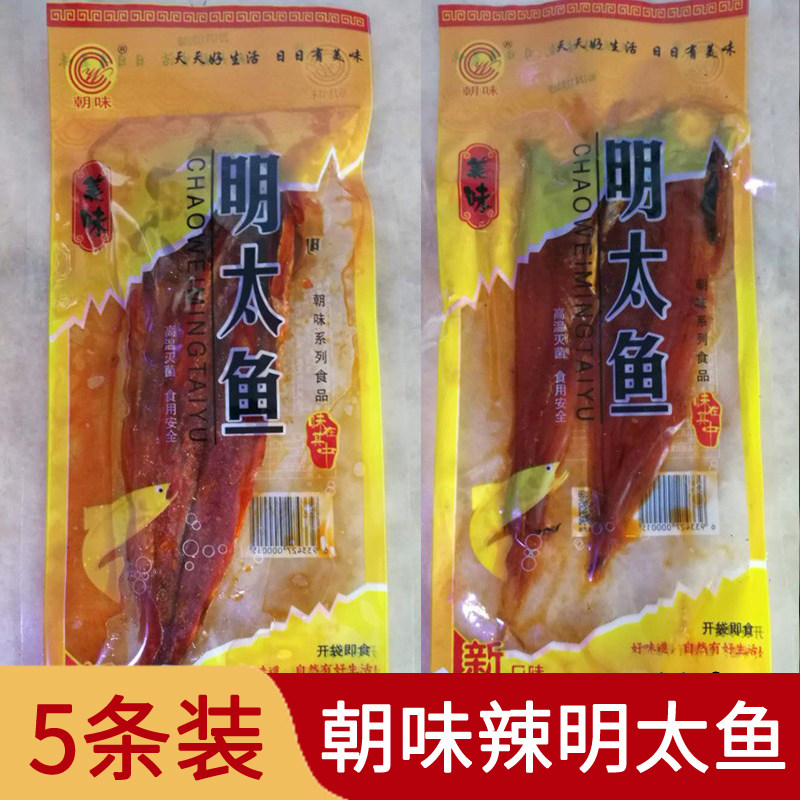 朝味辣鱼 朝鲜族风味香辣明太鱼烤鱼片手工即食鱼干 10条包邮