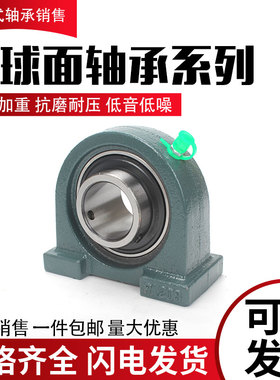 进口外球面带座轴承UCPA UCFB UCHA UCFA214 215 216 217 218