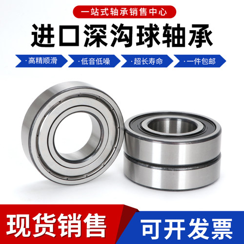 进口德国轴承6008 6009 6010 6011 6012 6013 6014 6015ZZ 2RS