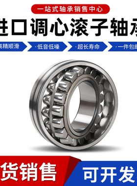 进口轴承23972 23976 23980 23984 23988 23992 E K CC C3 W33