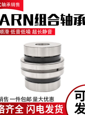 进口机床数控轴承ZARN75155 90180TN