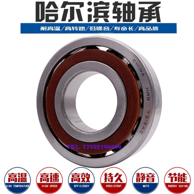 哈尔滨角接触轴承71936 71938 71940 71944 71948 71952 AC M