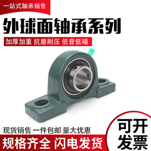 外球面带座轴承UCP211 P212 P213 P214 P215 P216 P217 P218