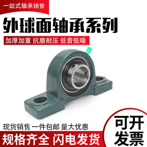进口外球面带座轴承UCPH204 PH205 PH206 PH207 PH208 PH209