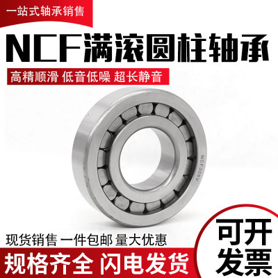 进口满滚子轴承NCF NCL2204 2205 2206 2207 2208 2209 2210EV