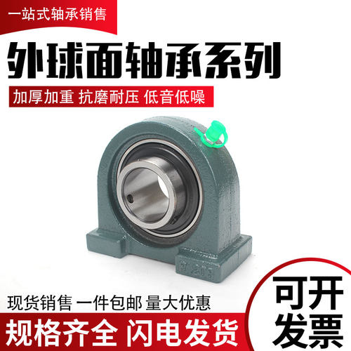 进口外球面带座轴承UCPA UCFB UCHA UCFA204 205 206 207 208