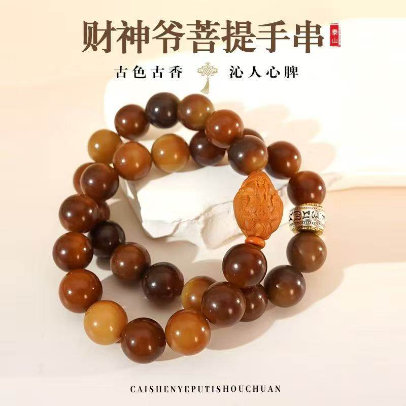 高油风化菩提根溏心玉化老料手串双圈八方来财风文玩手持佛珠念珠,居家日用,布艺蛋糕/蛋糕毛巾,淘宝优惠券,粉丝福利购,淘宝优惠卷