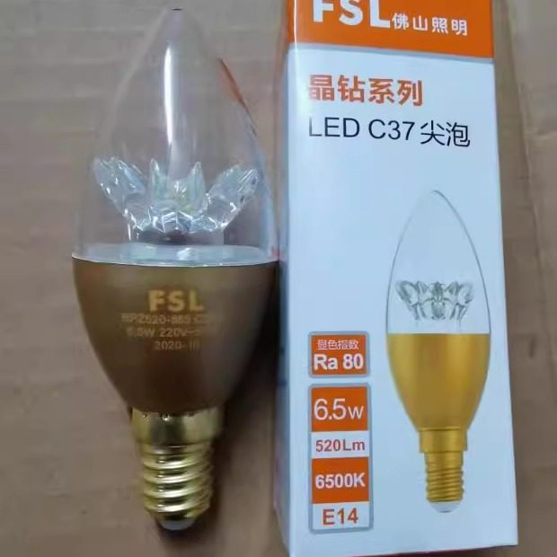 佛山照明FSL小螺口水晶灯灯泡