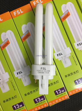 YDN13W-2U.RR插口节能灯泡FSL插管YPZ 220V/9-2U13w/865 科光照明