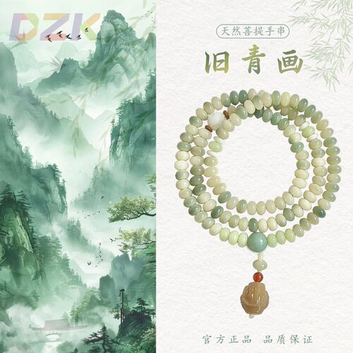 旧青画国风菩提根手串108颗盘玩佛珠手链女款菩提子文玩念珠高v3