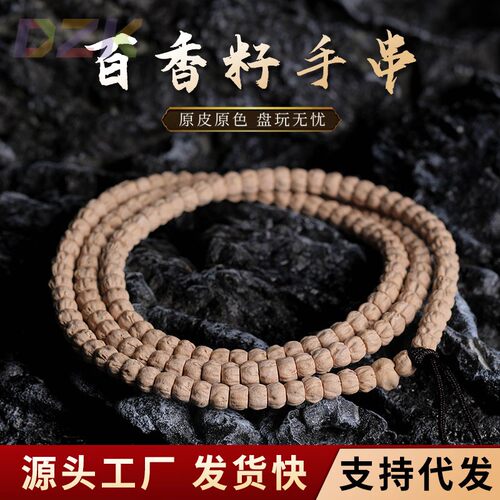 天然热振百香籽菩提手串藏式深坑顺纹长串百香籽文玩手串佛珠高v3