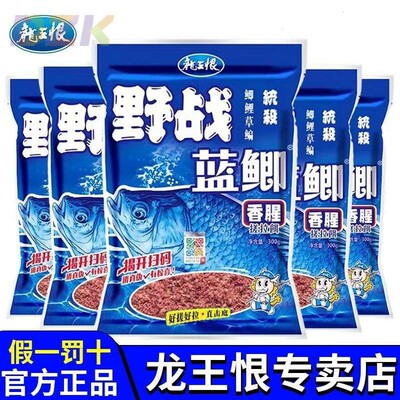 龙王恨蓝鲫X5腥香便携迷你MINI装鲫鲤草鳊鱼底窝料休闲野钓鱼饵v1