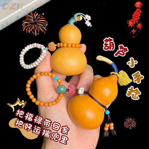天然文玩葫芦手把件百搭设计款包包挂饰男女随身解压盘玩小手捻v2