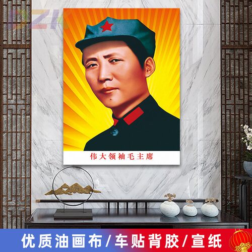 毛主席像墙画毛爷爷青年八角帽画像客厅壁画伟人中堂大厅背景装v2