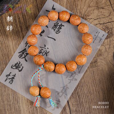天然尼泊尔凤眼菩提手串手持文玩菩提子佛珠念珠手持高端v5