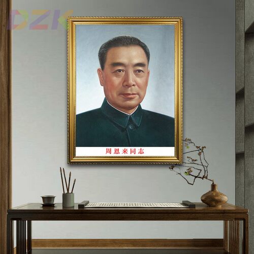 周恩来画像周恩来总理老年标准墙挂像有框壁挂画大厅伟人像装饰v3