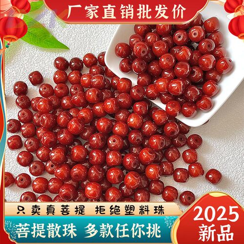 新年南红色菩提根桶珠散珠手工DIY手串盘玩佛珠串珠材料工厂高v3