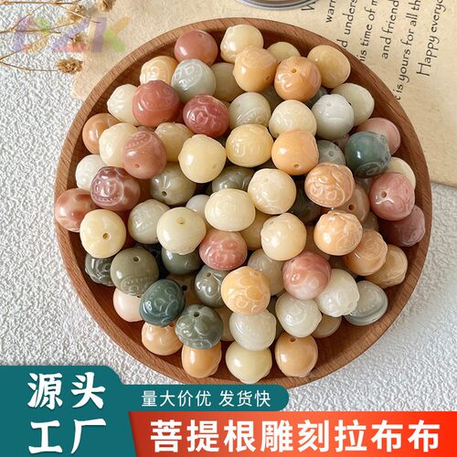 天然菩提雕刻多宝拉布布散珠配件diy吊坠挂件文玩手链手串材料v3