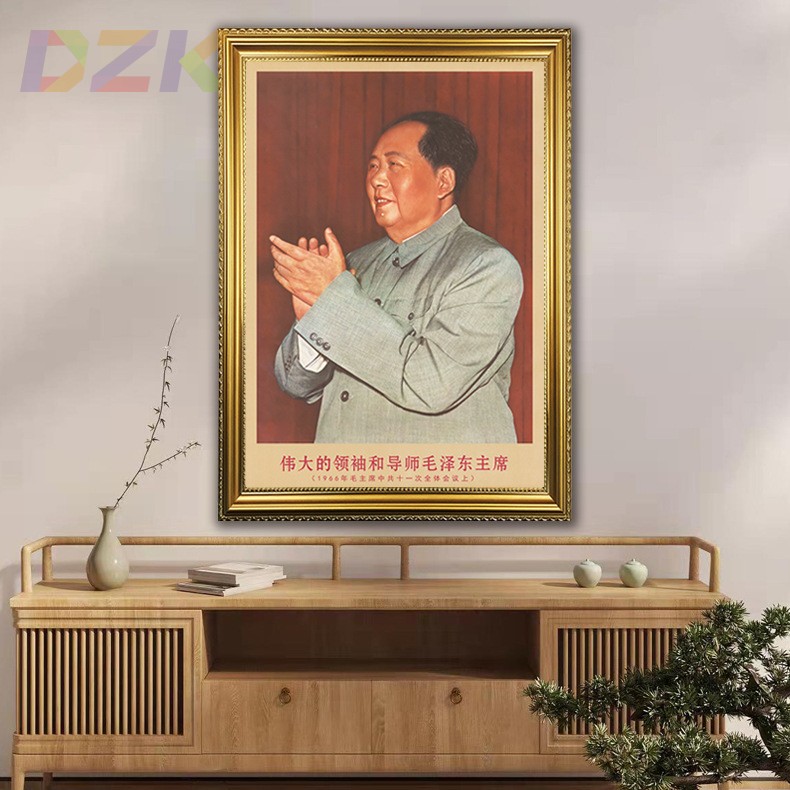 毛主席画像有框1966年主席在全体会议上复古装饰画客厅书房壁挂v4