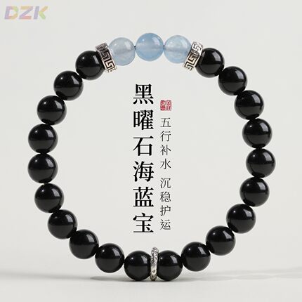 普陀黑曜石海蓝宝手串高级感国风水晶手链情侣简约百搭单圈手串v5