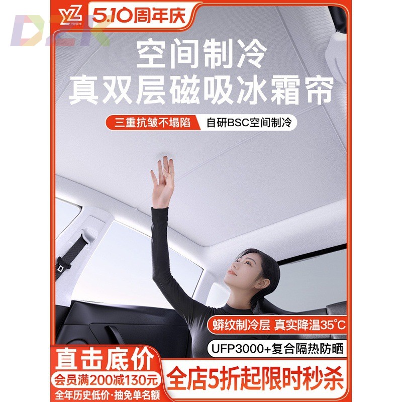 YZ适用特斯拉遮阳帘焕新版Model3/y天窗车顶部磁吸天幕防晒丫配v6