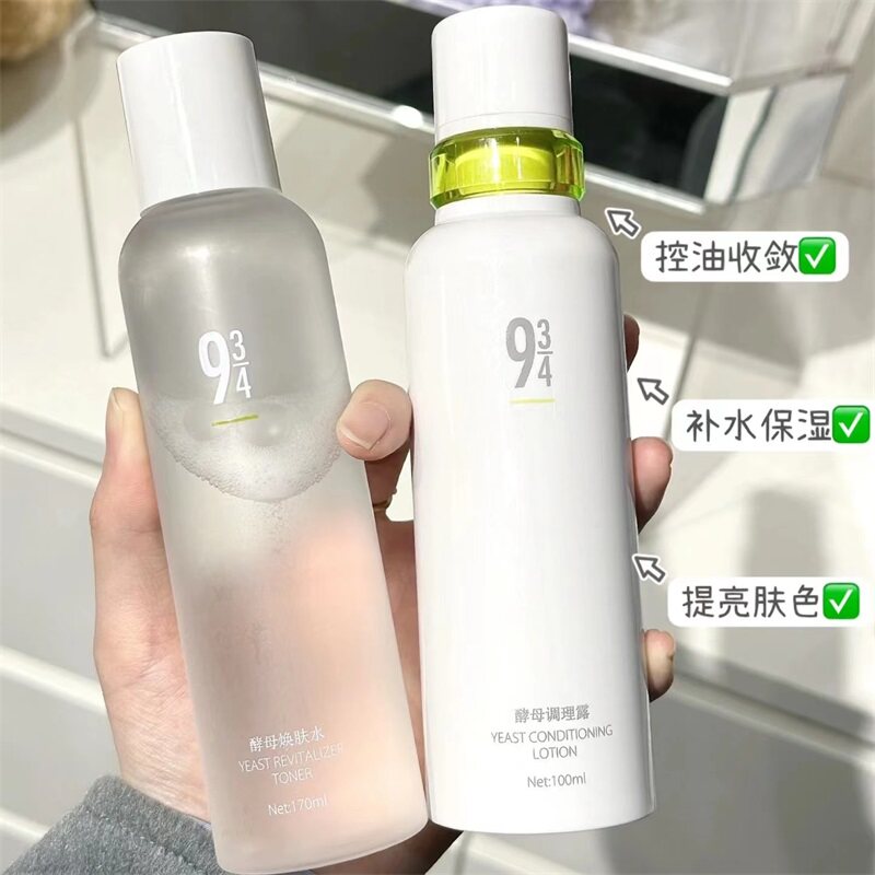 943酵母抛光水乳焕肤水调理露控油嫩肤舒缓清爽补水油皮934怎么看?