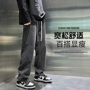 wassuphappy复古直筒牛仔裤男春秋季夏款潮牌阔腿运动休闲长裤子