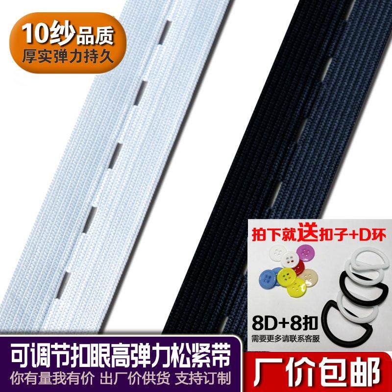 孕妇扣眼松紧带加厚高弹耐用