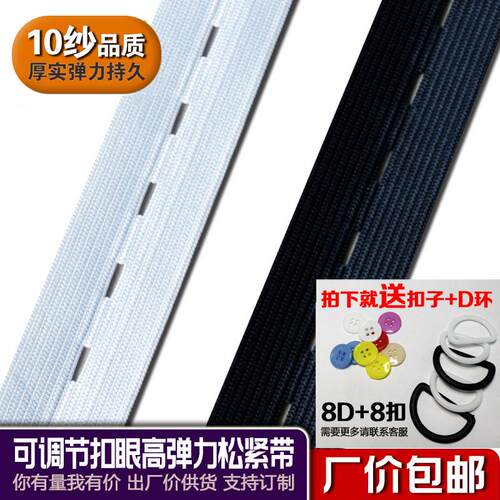 孕妇扣眼松紧带加厚高弹耐用