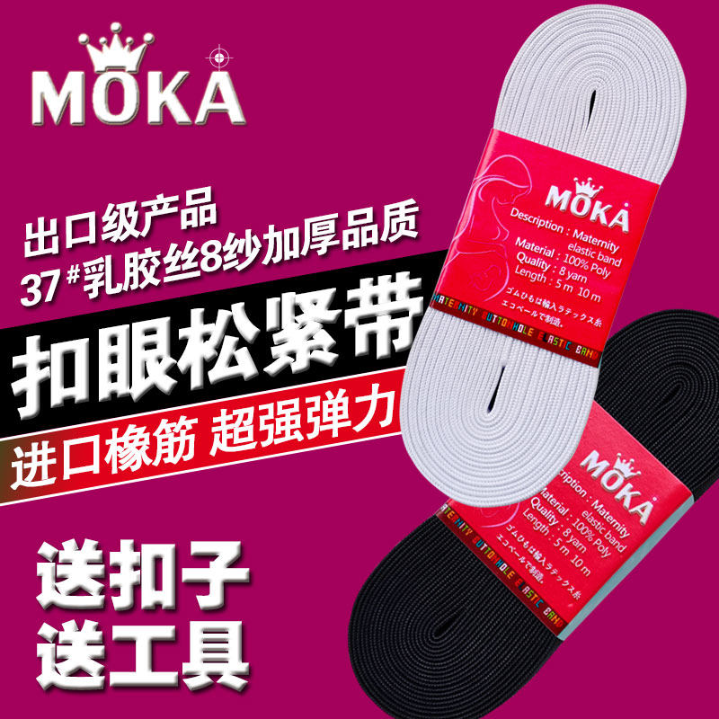 出口环保加厚加密扣眼松紧带
