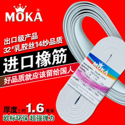 14纱进口超厚加密高弹力耐磨损松紧带橡皮筋改裤腰改衣店定制松紧