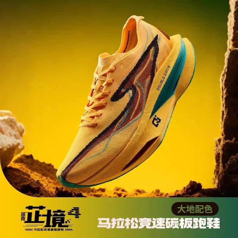 芷境4代鸿星尔克跑步鞋男2026新款全掌碳板竞速专业马拉松运动鞋,运动鞋new,跑步鞋,淘宝优惠券,粉丝福利购,淘宝优惠卷
