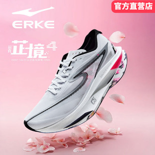 芷境4代鸿星尔克跑步鞋女鞋专业马拉松全掌碳板竞速训练运动跑鞋