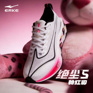 绝尘5鸿星尔克跑鞋女2026新款减震回弹专业竞速训练运动跑步鞋子