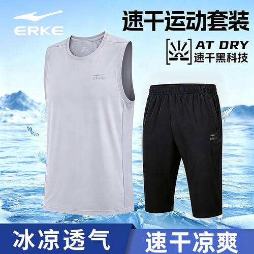 鸿星尔克背心套装男2026夏季薄款吸湿排汗户外跑步运动服短袖T恤